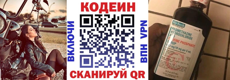 Codein Purple Drank  Жердевка 