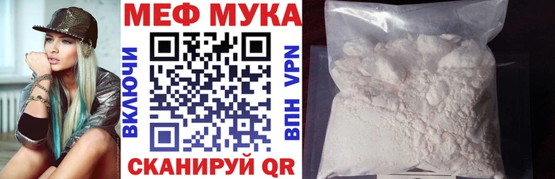МЕФ mephedrone  как найти наркотики  Жердевка 
