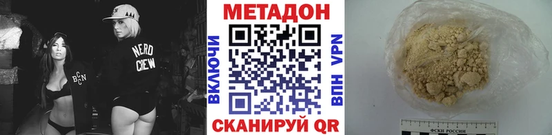 купить наркотики цена Жердевка Метадон methadone
